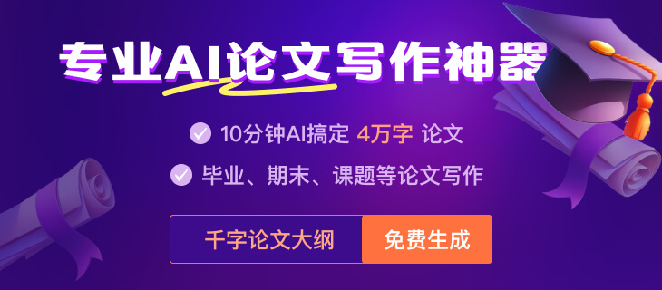 笔灵AI论文